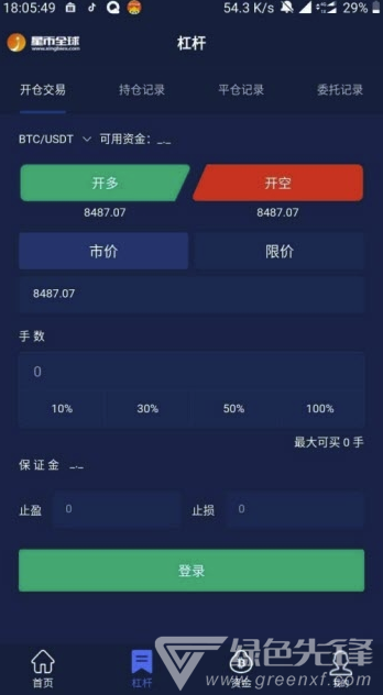 星币全球
