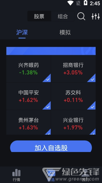 雪球炒股
