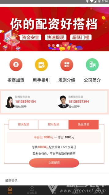 股粮网