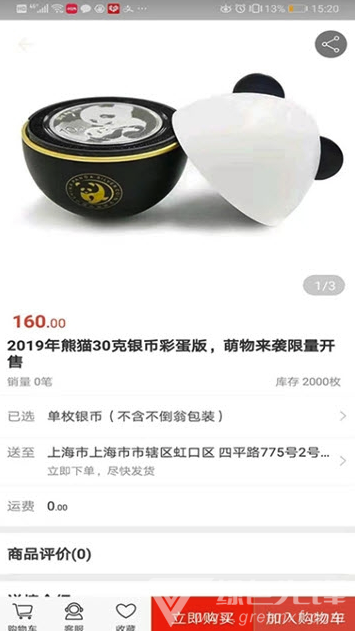 嘉民钱币