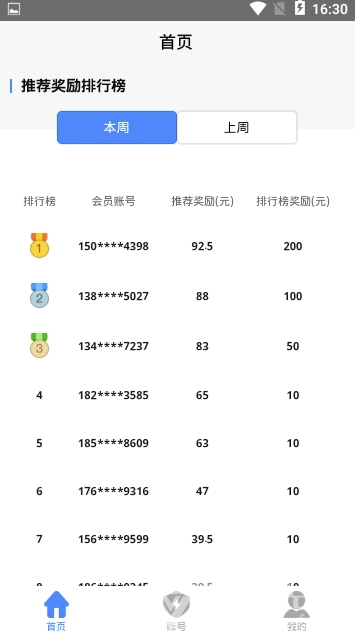 小钱包app