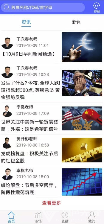 海顺财经app