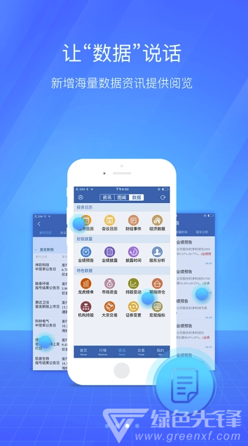 新时代通达信