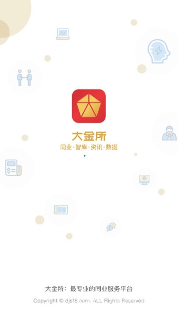 大金所