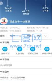 金银贷2.0官方版