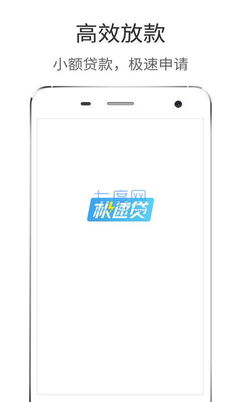 极速贷款最新app