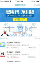 金银贷2.0官方版
