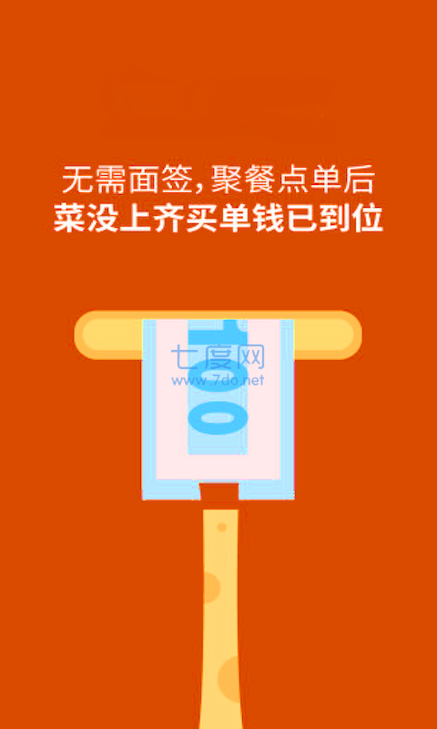 什么贷
