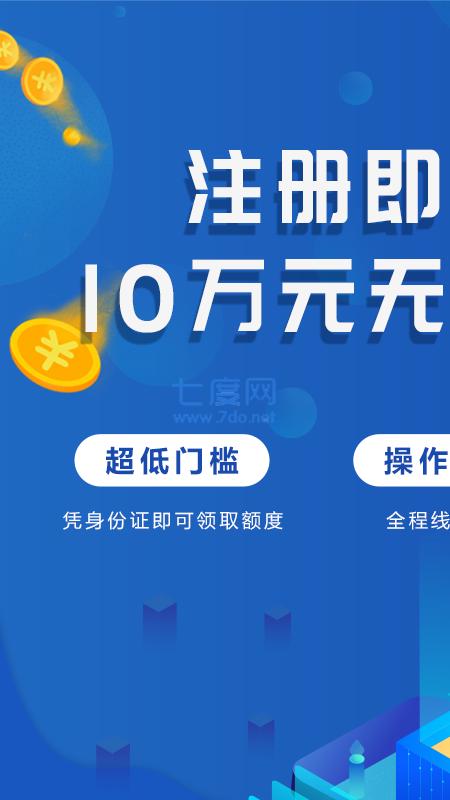 手机贷软件