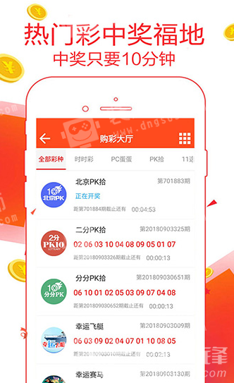 大乐透17079开奖结果查询app
