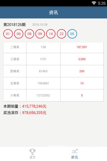 腾龙时时做号软件app
