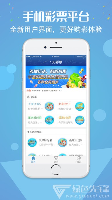 香港49选7挑码助手app