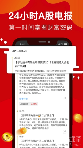 东财策略