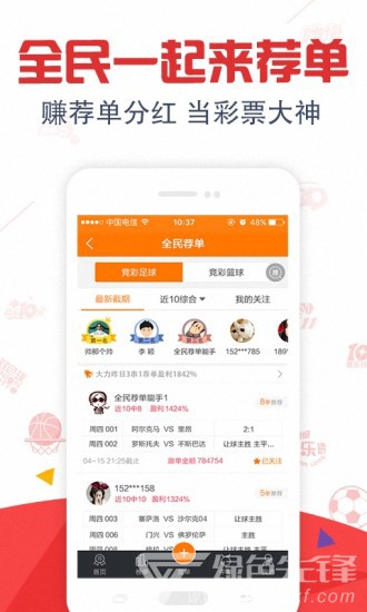 四川金7乐奖金表app
