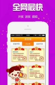 金7乐奖金表开奖结果app