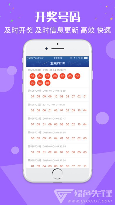 香港49选7挑码助手app