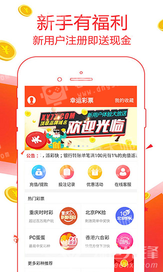 大乐透17079开奖结果查询app