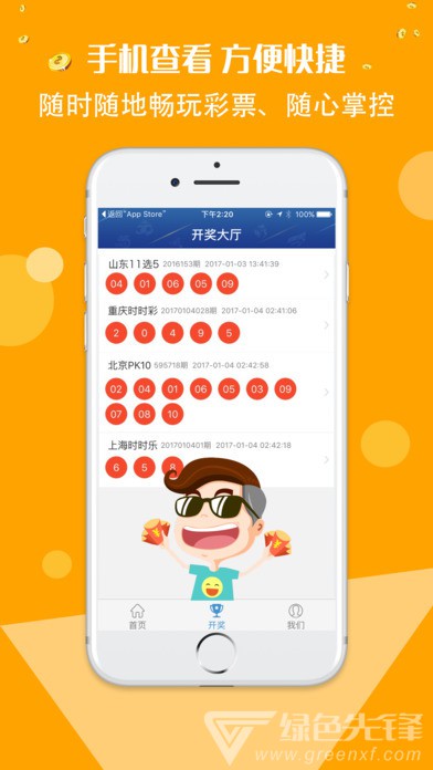 香港49选7挑码助手app