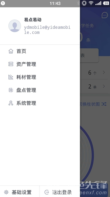 易点资产管理