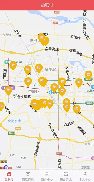 微联付