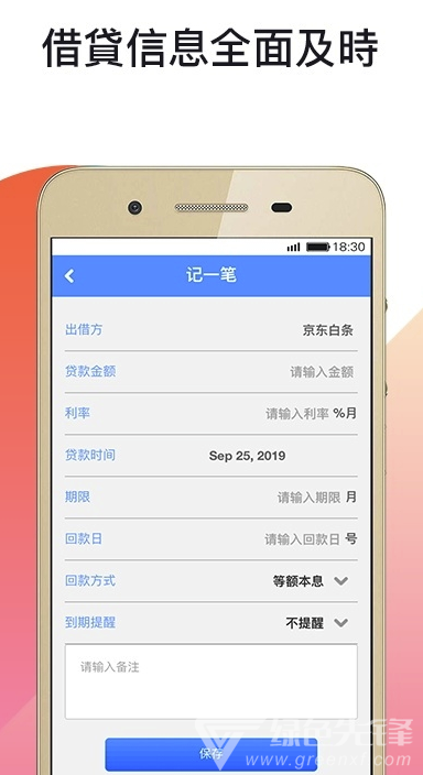 贷小记