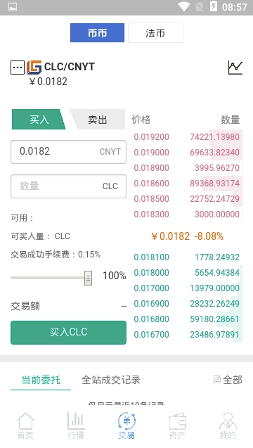 XIN网交易所