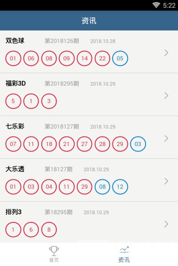 腾龙时时做号软件app