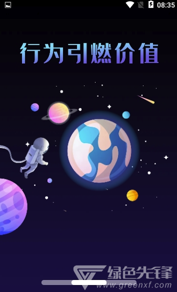 哥伦布星球