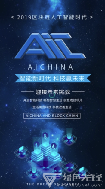 AI生态