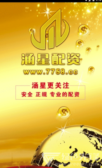 涵星配资