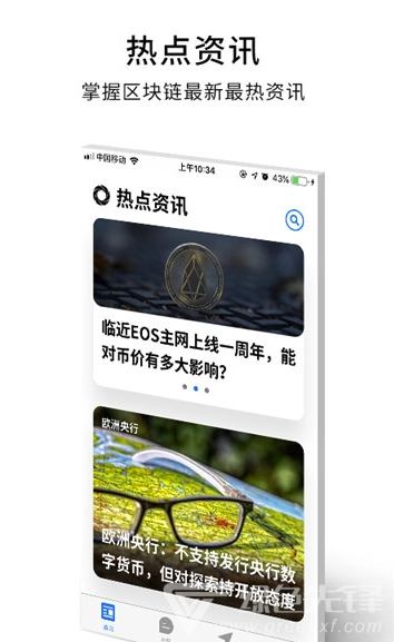EVC交易所