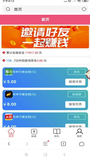 爱赚吧