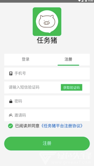 任务猪app