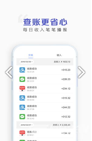 海码收款