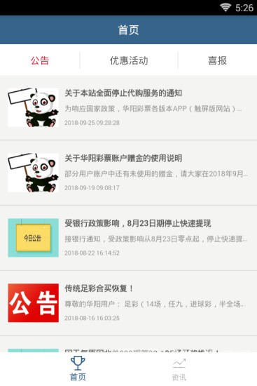 腾龙时时做号软件app