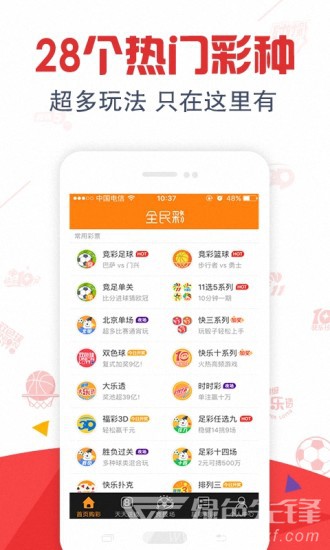 四川金7乐奖金表app