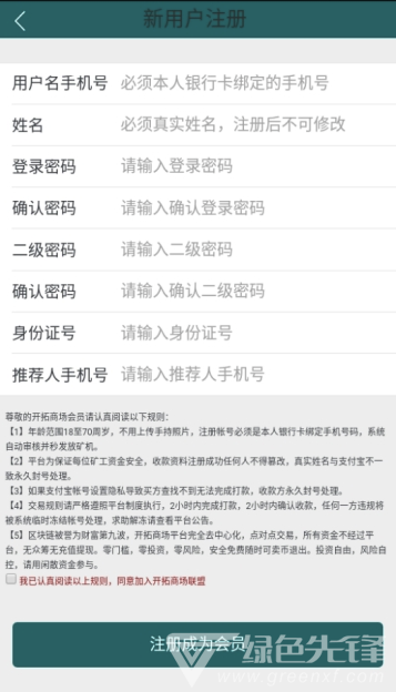 开拓商城