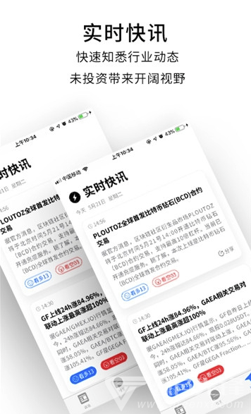 EVC交易所
