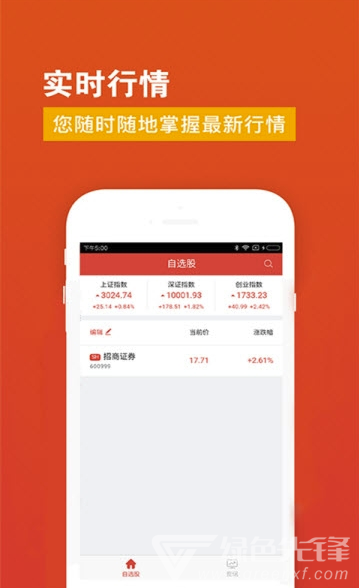 股赚器app