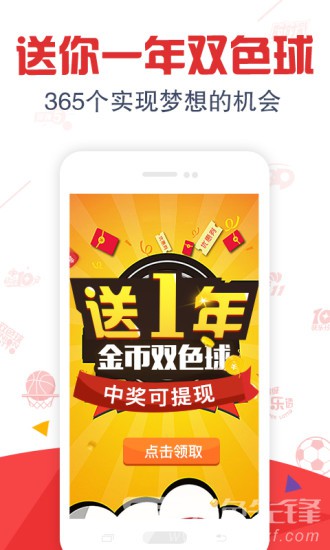 四川金7乐奖金表app