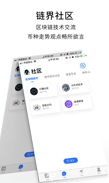 EVC交易所