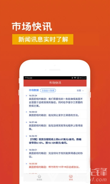 股赚器app