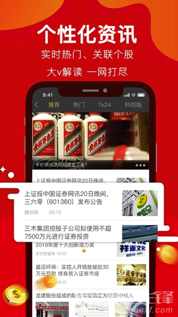 东财策略