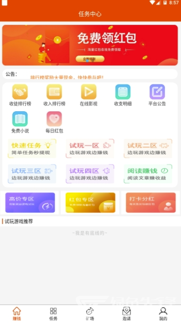 贝利游app