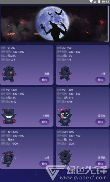 狼世界app