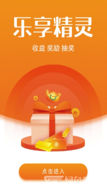 乐享精灵