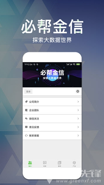 必帮金融