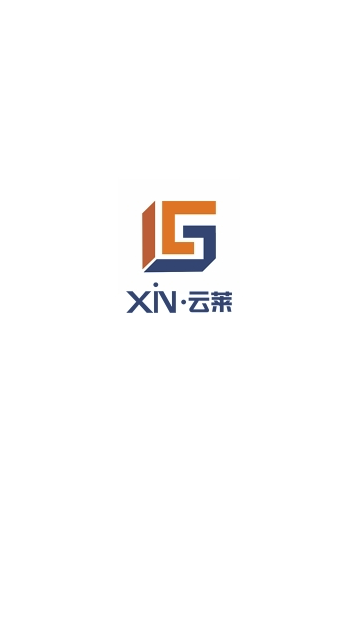 XIN云莱