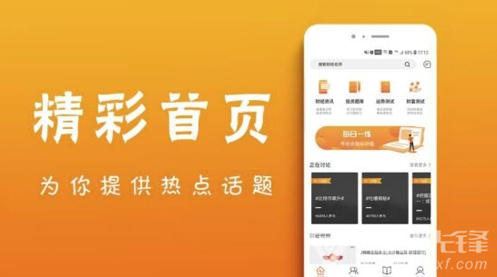 期货百事通