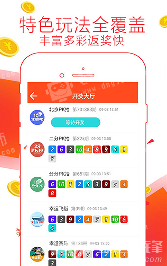 大乐透17079开奖结果查询app